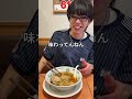ラーメン1年禁止した男でも 5軒ハシゴすれば嫌いになる説 #おーがすと #イケメン #ラーメン