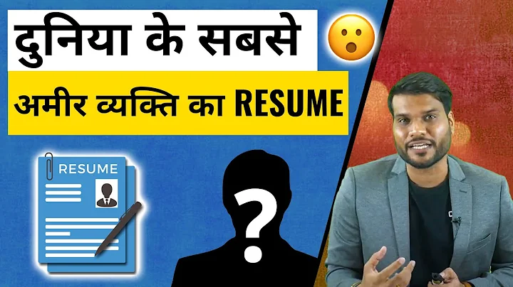 दुनिया के सबसे अमीर व्यक्ति का Resume 😮| A2 Motivation |#shorts #ashortaday #a2_sir