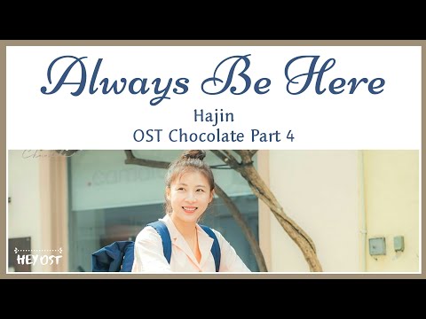 Ha Jin (하진) - Always Be Here OST Chocolate Part 4 | Lyrics