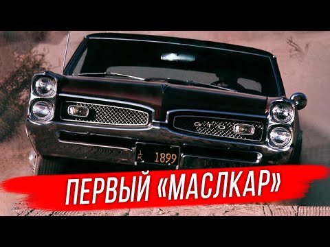 Video: Je Pontiac Tempest GTO?