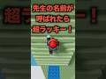 名前呼ばれたら【78】#ロブロックス #roblox #shorts #マイクラ#ロブロックスショート