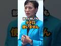 私が部下に対してもタメ口を使わない理由～言葉遣いに滲む価値観 #ビジネス #マネジメント