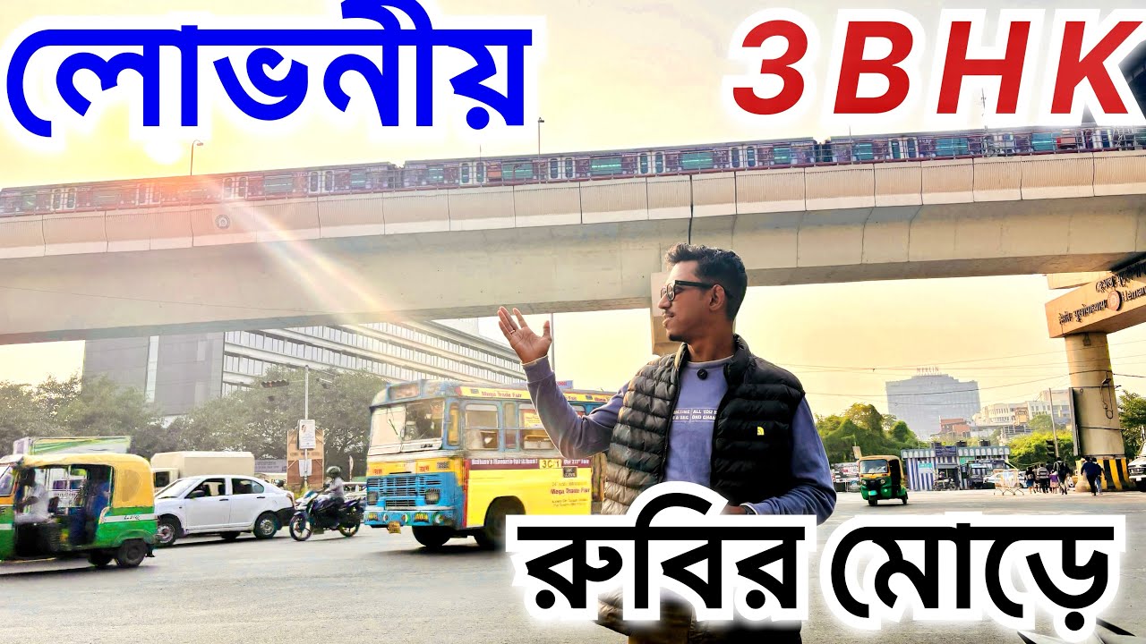 3 BHK Flat for sale at Ruby more EM bypass Kolkata- New flat for sale in Kolkata 