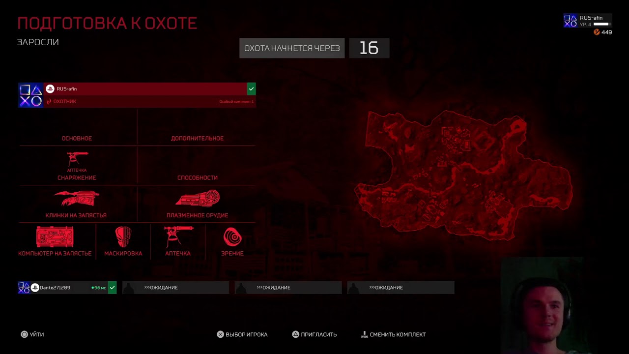 Predator: Hunting Grounds - Free Trial (Demo) - PS4 Pro #2 [RUS-afin]