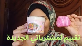تقييم لمشترياتي الجديدة #asmr