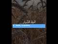 HASHR SURASI 22 23 QIROATI O TA CHIROYLI