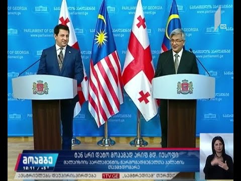 მალაიზიის დელეგაციის ვიზიტი საქართველოში