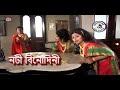 Noti Binodini (নটী বিনোদিনী ) - বীণা দাশগুপ্ত ( Bina Dasgupta) - Jatra Pala - Bengal Theater