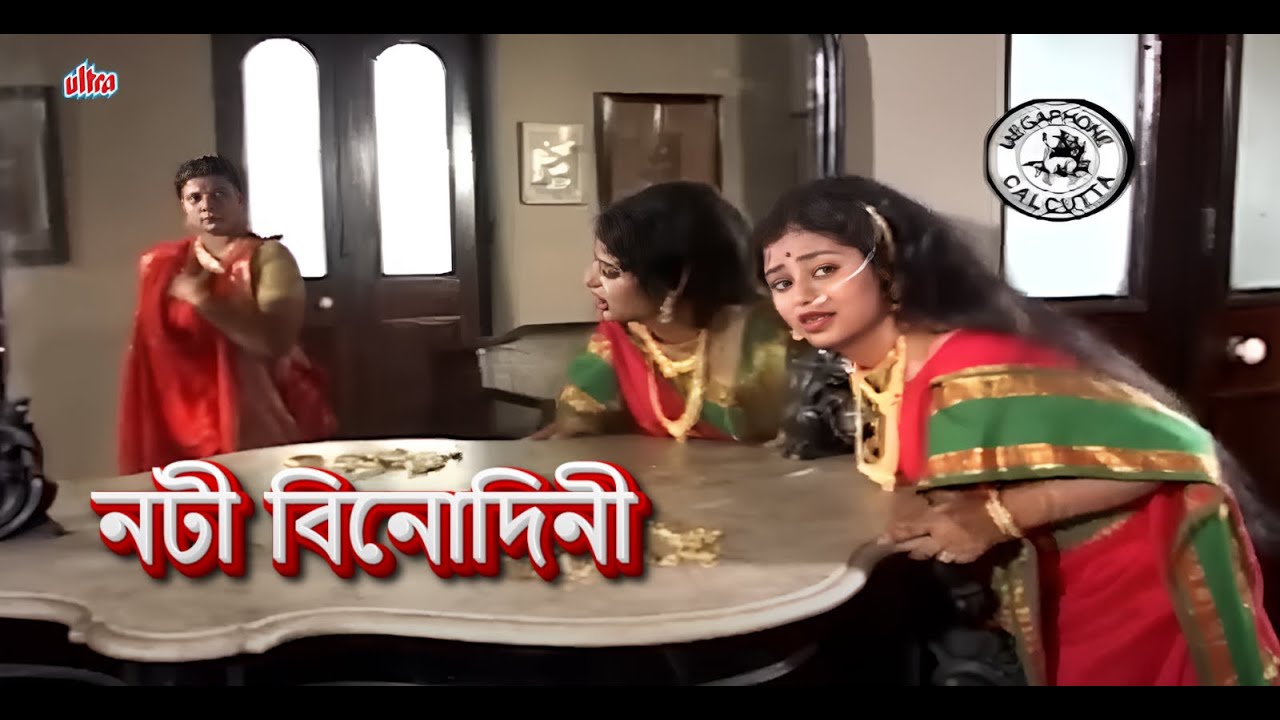 Noti Binodini         Bina Dasgupta   Jatra Pala   Bengal Theater