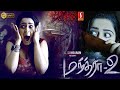 Manthra 2 | Tamil Full Movie | S.V. Suresh | Raghu Babu | Tanikella Bharani | Chethan Cheenu
