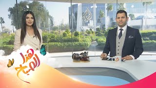 ?  الجزيرة هذا الصباح - مدونات تعليم الطهي.. فن وتقريب بين الشعوب