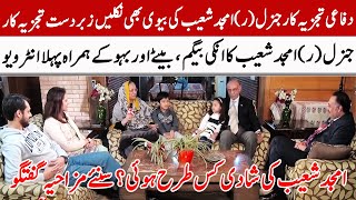 Interview Of General (R) Amjad Shoaib With His Wife, Son And Daughter-In-Law | GNN Entertainment