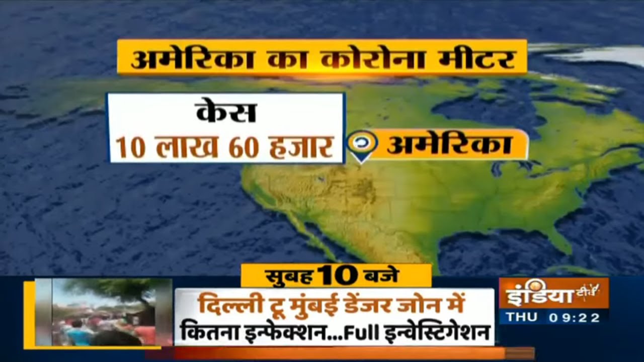 अमेरिका में जारी हैं कोरोना का कहर, बीते 24 घंटे में 2502 लोंगों की मौत | IndiaTV News