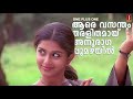 One Plus One Song | Kunchacko Boban | Meera Jasmine | Ouseppachan | Kasthoorimaan Movie Song