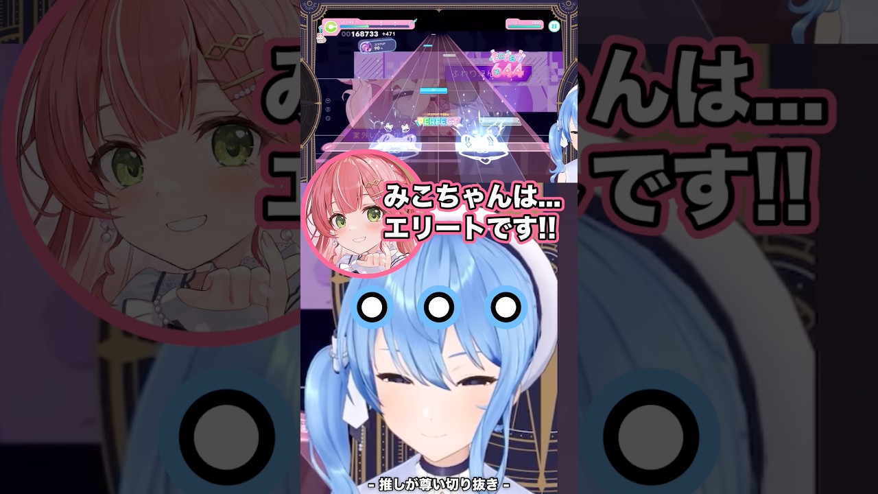 唐突なさくらみこにキレるすいちゃんw【ホロライブ/星街すいせい/さくらみこ】