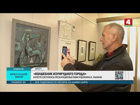 «ВОЛШЕБНИК ИЗУМРУДНОГО ГОРОДА»