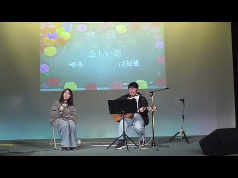 リンジュー・ラヴ / マカロニえんぴつ（cover）