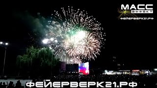 Фейерверк В Честь Празднования Дня Города 5 Августа 2021 Года