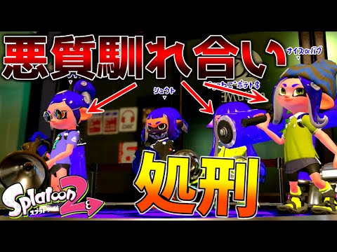 I Took Down a Toxic Group of Throwers Who Wouldn't Stop Taunting.【Splatoon 2】【Yukkuri Commentary】