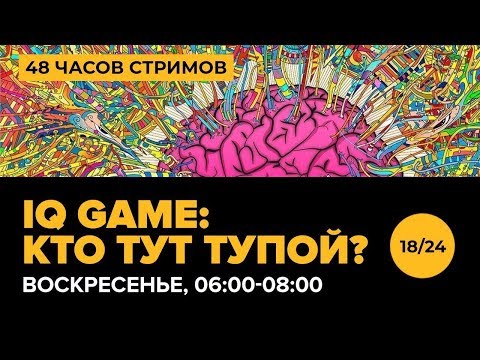 Видео: 18. Ле-Ман! 48 ЧАСОВ ЛУЧШИХ СТРИМОВ!