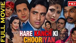 Hare Kanch Ki Chooriyan - 1967 - हरे कांच की चूड़ियाँ l Vintage Movie l Biswajeet, Naina Sahu