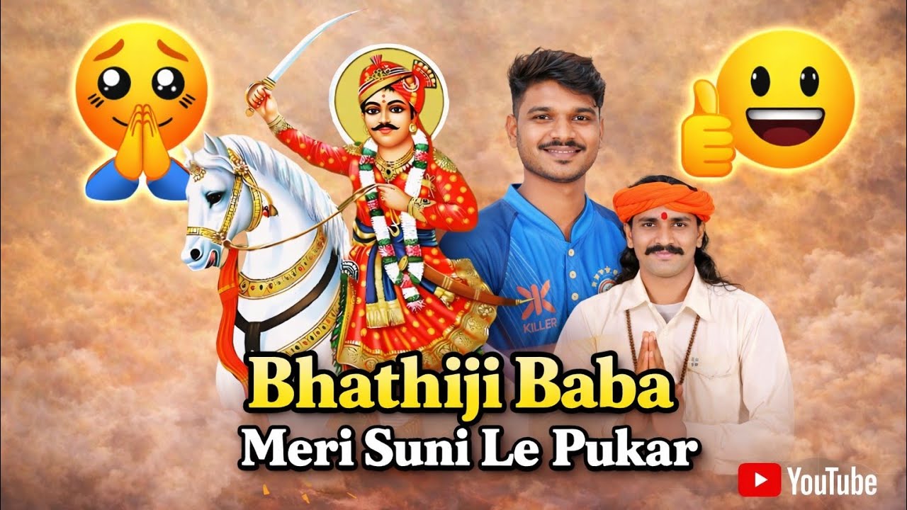 मेरी सुनी ले पुकार||Meri suni le pukar||आदिवासी निमाड़ी भजन मंडली रसगांव#aadivasibhajanganga 