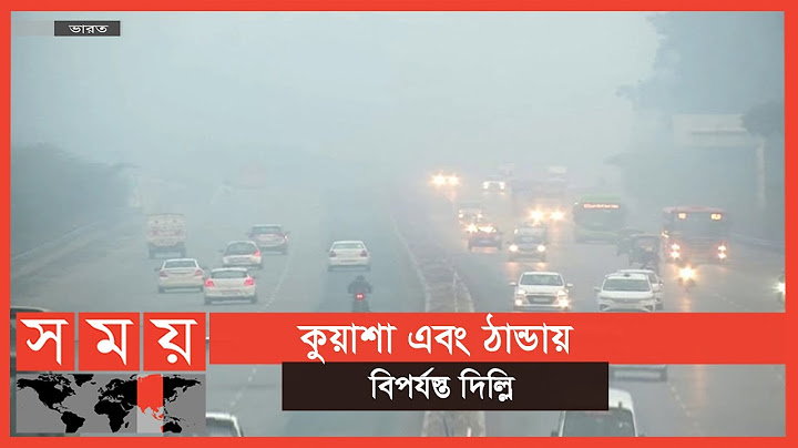 এ যেন ধবলের রাজ্য, তুষারে আচ্ছাদিত চারপাশ | Seasons of Delhi | Somoy TV