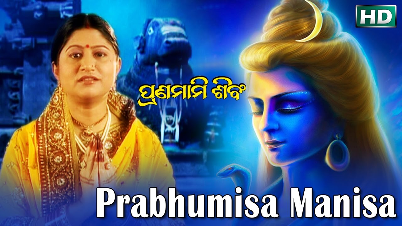 Prabhumisa Manisa Shiva Kalpataru Mantra  Namita Agrawal  Sidharth Music