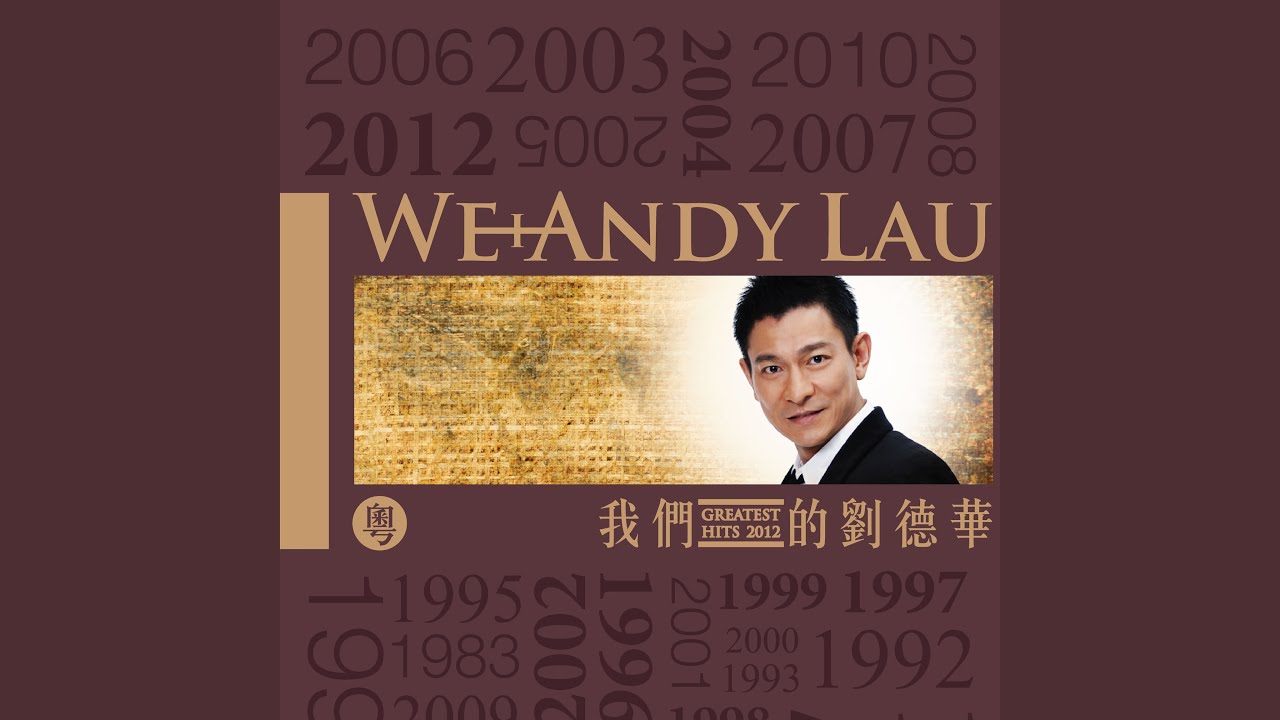 心酸的情歌 - XIn Suan De Qing Ge