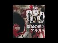編集後記/Henshuukouki (Bonus Track)