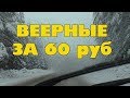 Веерные форсунки на Солярис c Алиэкспресс