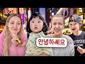 🇰🇷 Am ajuns în COREEA • Ce am făcut primul lucru ?