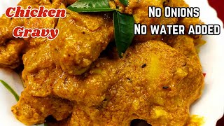 Delicious chicken gravy recipe without using onions | no onions no water added |