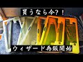 伝説の ウィザード再販 ダサかっこいい ナンバーカバーでオラつこう！wizard JDM