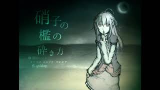 Glass no Ori no Kudakikata