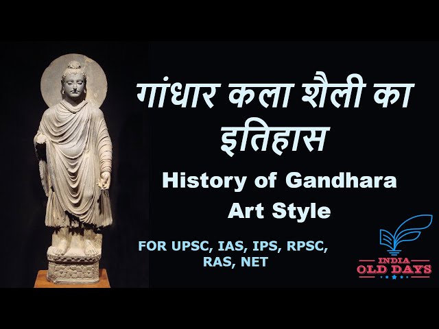 #12 गांधार कला शैली का इतिहास History of Gandhara Art Style