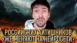 Российские компании решили заменить программистов нейросетями