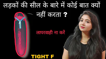 लड़कों की सील के बारे में कोई बात क्यों नहीं करता ? study with me ekta