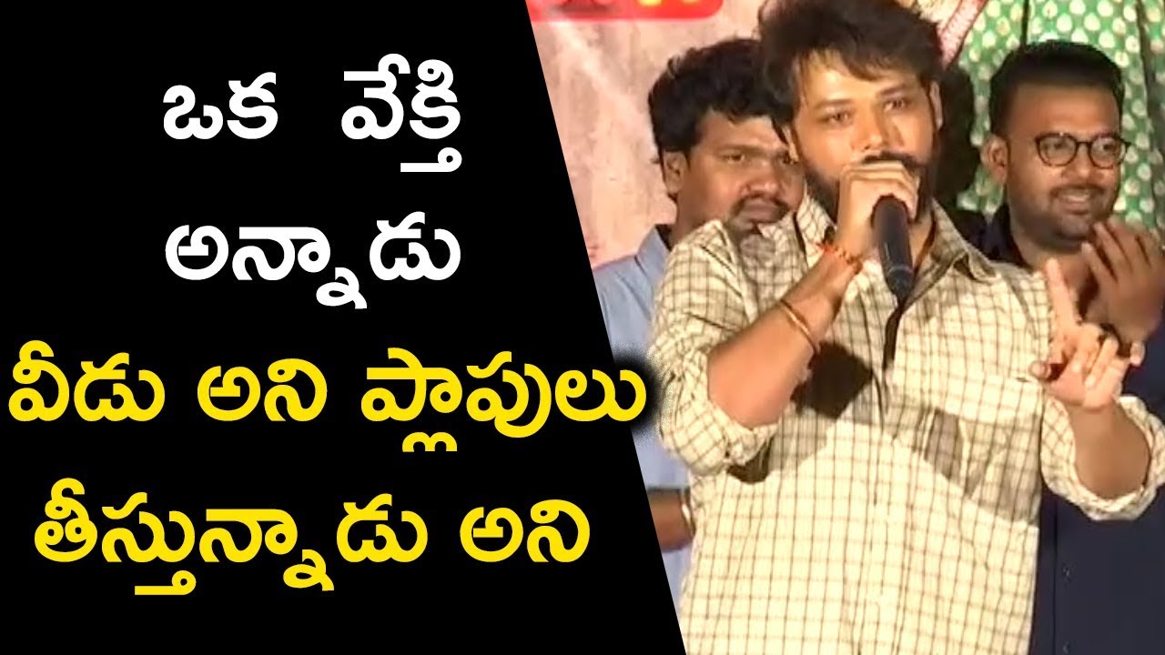 Hero Nandu Savaari Movie Teaser Launch | PriyankaSharma | Maddy | sliver screen