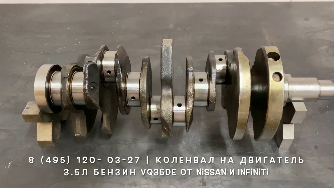 Толкатели клапанов vq35de