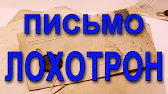 Лохотрон точка ru