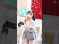 キミ好きダンス🎀🫧 もうみんな踊った〜? #キミのことが好きなわたしが好き #櫻井優衣 #キミ好き