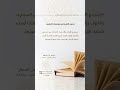 وجوب التنزيه في موهمات التشبيه الإمام ابن العطار