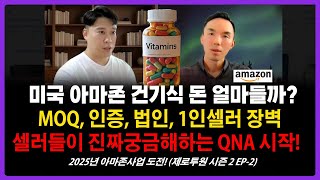 아마존 판매 초기 부진 극복을 위한 광고 및 키워드 전략