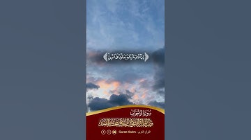 سورة الأحزاب ( إِنَّ اللَّهَ وَمَلَائِكَتَهُ يُصَلُّونَ عَلَى النَّبِيِّ  )