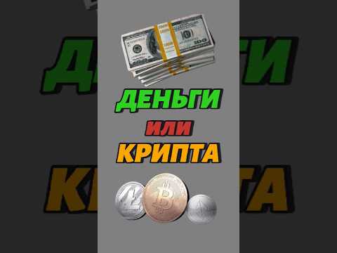 фиатные деньги