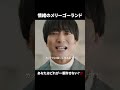 【最狂モラ夫の「奇行」まとめ】ドラマ「産まない女はダメですか？ DINKsのトツキトオカ」