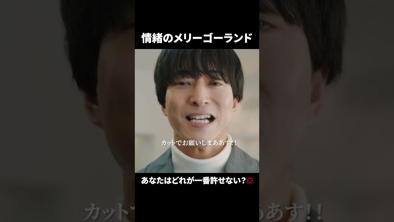 【最狂モラ夫の「奇行」まとめ】ドラマ「産まない女はダメですか？ DINKsのトツキトオカ」