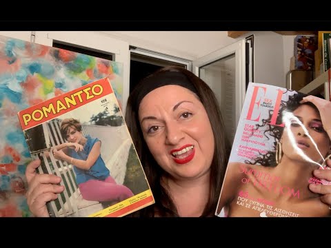 Βίντεο: Κορνίζα από παλιά περιοδικά