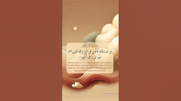 Surah Al-Ahzaab 33:56 |سورة الاحزاب  #quran #qurantranslation #القران_الكريم #المصحف